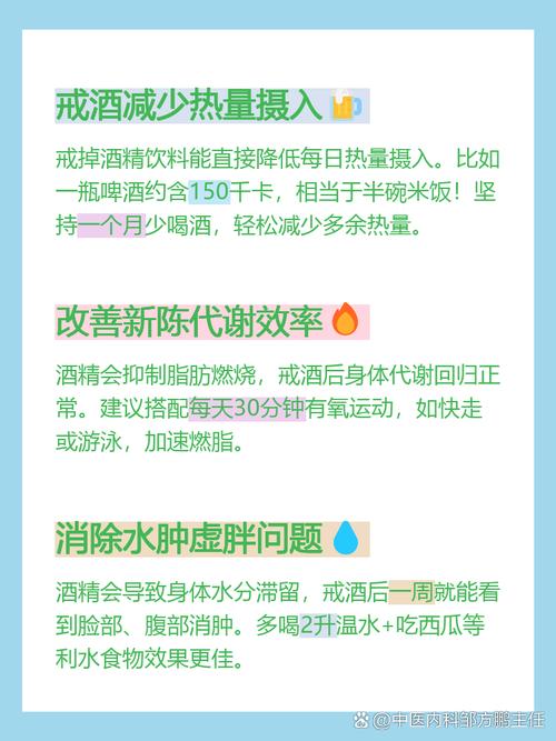 如何在不戒酒的情况下还能有效减肥呢？