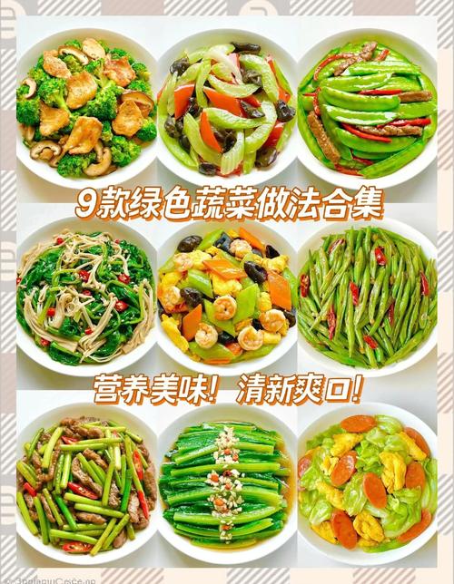 有没有适合瘦身养生的蔬菜食谱推荐？