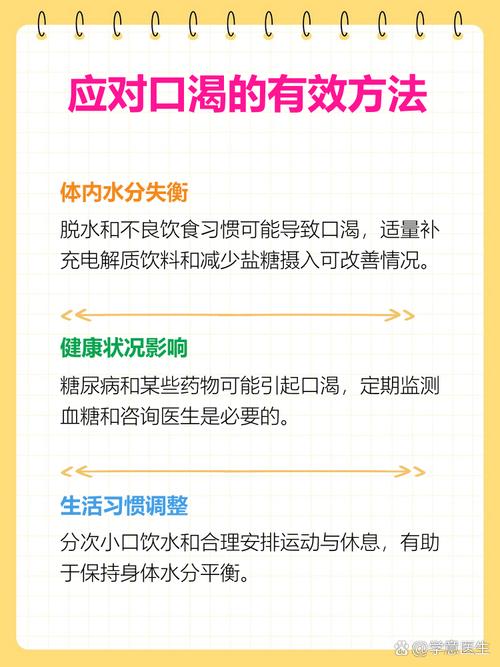 何时身体信号提示我应该及时补充水分？