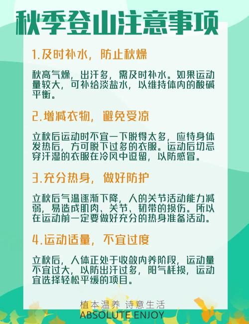 秋高气爽季节，如何避免肥膘悄悄爬上身呢？