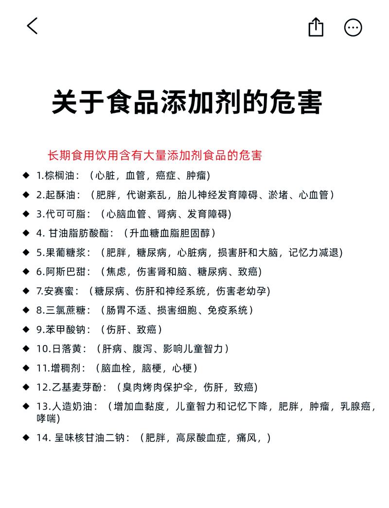 膨化食品的添加剂有哪些，对健康有什么潜在影响？