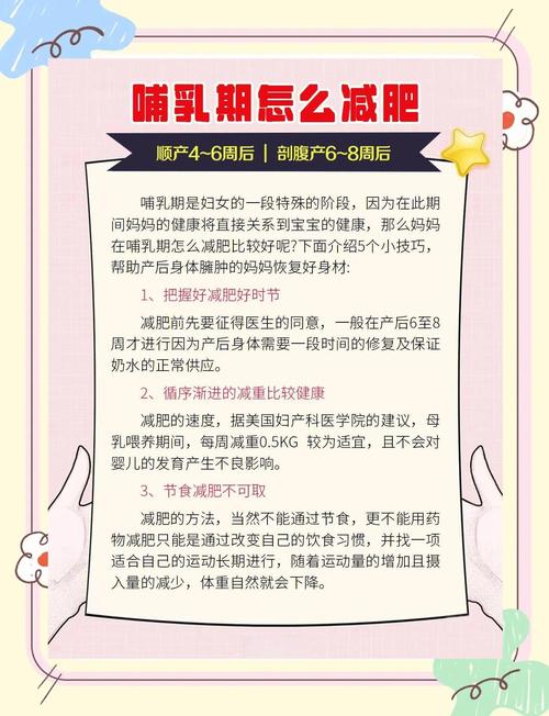 夏季产后如何制定科学有效的瘦身计划？