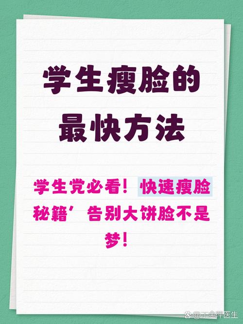 如何通过DIY瘦脸小食，吃出迷人小V脸呢？