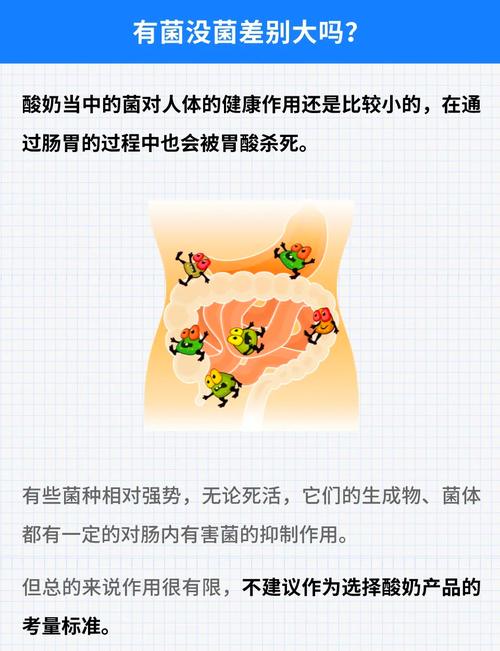 常温酸奶在营养成分上是否和传统酸奶有显著差异呢？