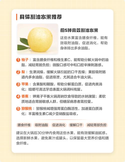 大餐后吃哪种水果能扫光油腻感呢？