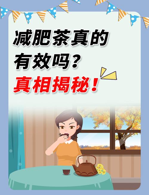 喝茶真的能减肥吗？是事实还是误区？