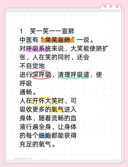 大笑真的有助于预防感冒并且还能减肥吗？