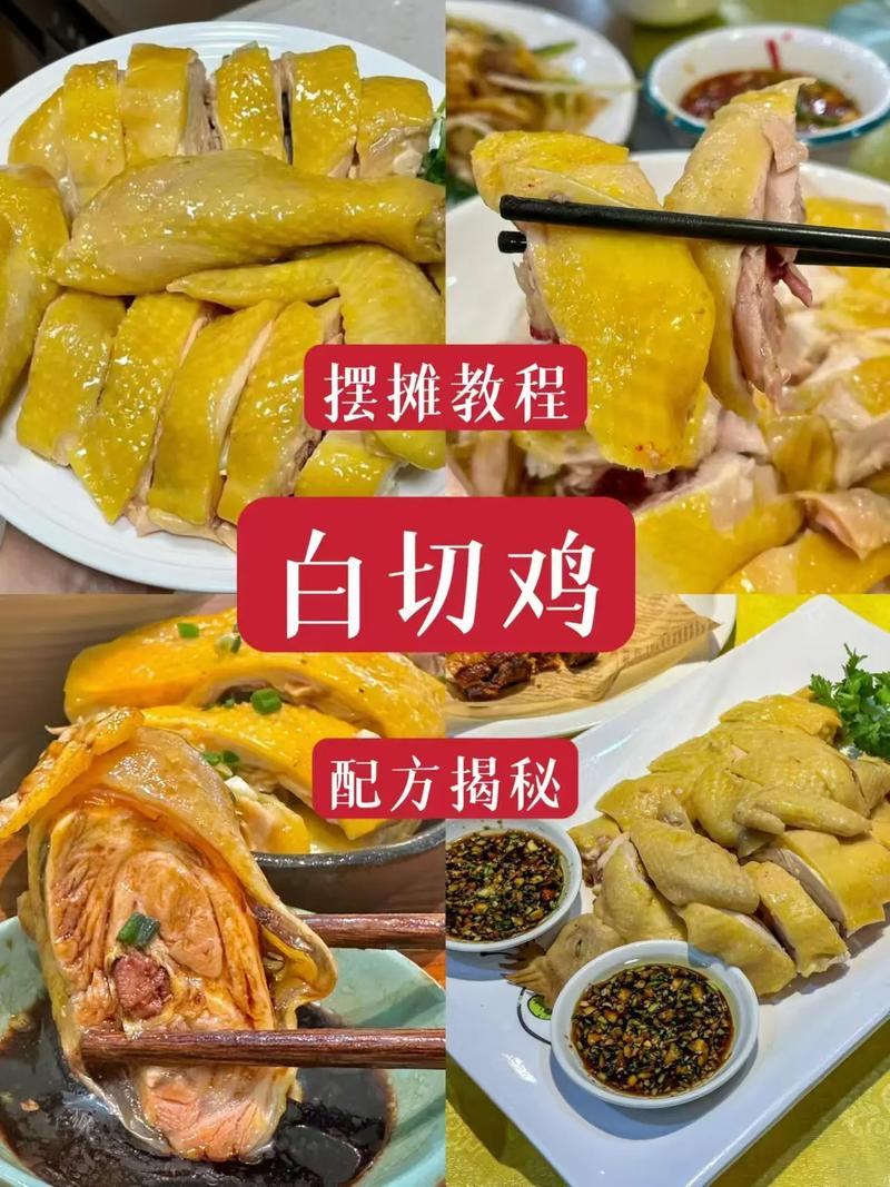 如何制作白斩鸡才能使其肉质鲜嫩、味道鲜美？