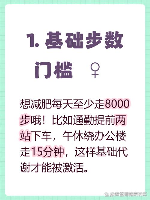 如何通过走路达到有效减肥的最佳方法？