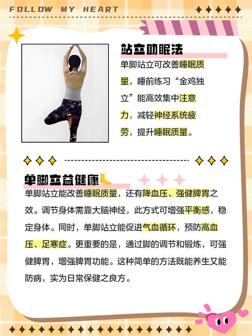 单脚站立真的能减肥吗？这个神奇的方法有效吗？