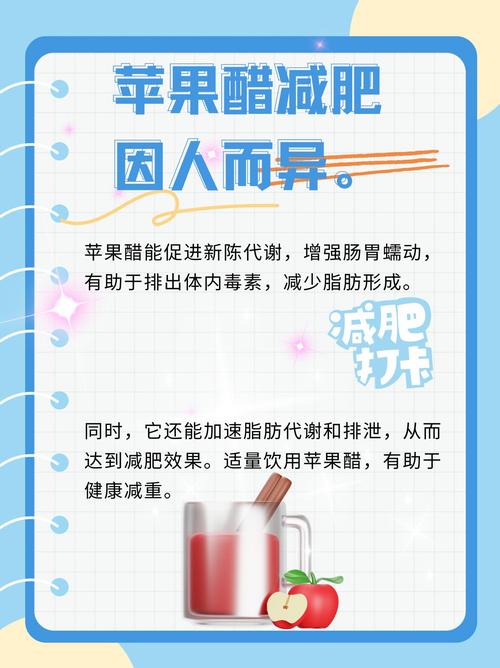 食醋减肥法真的能让我轻松瘦身吗？