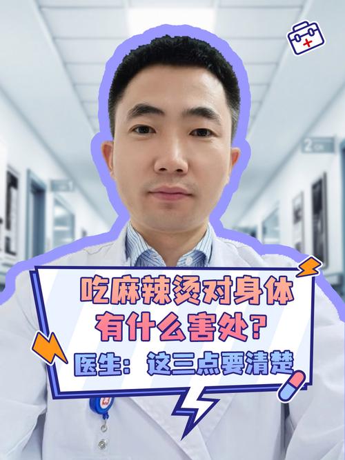 吃麻辣烫真的会带来六大危害吗？
