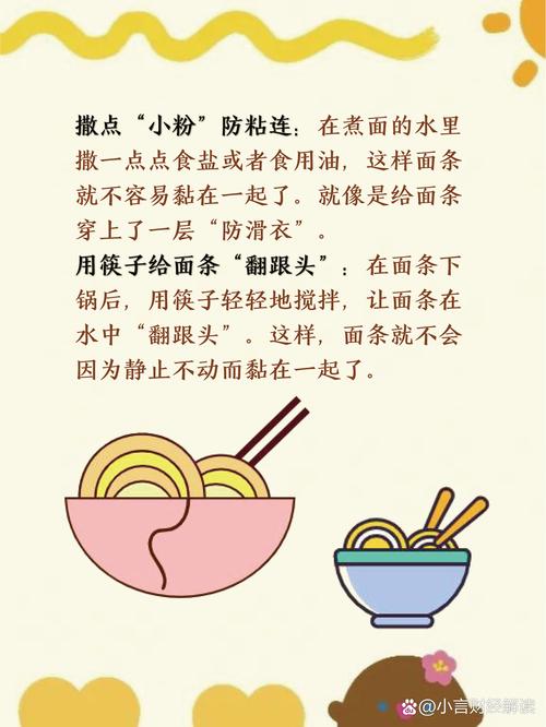 吃面条有哪些常见的误区，我该如何避免呢？