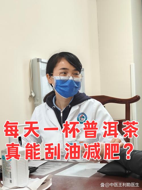 普洱茶长期饮用对减脂效果有显著的科学依据吗？