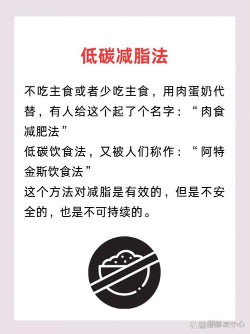 少吃碳水化合物真的能帮助我有效减肥吗？