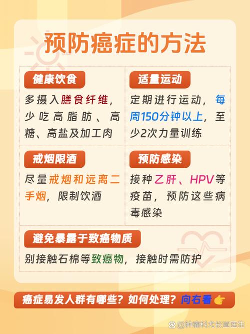 如何通过外媒推荐的十个秘诀有效预防癌症？