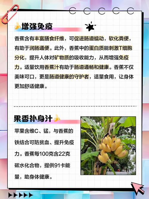 香蕉豆浆减肥美容饮品有什么效果和作用？