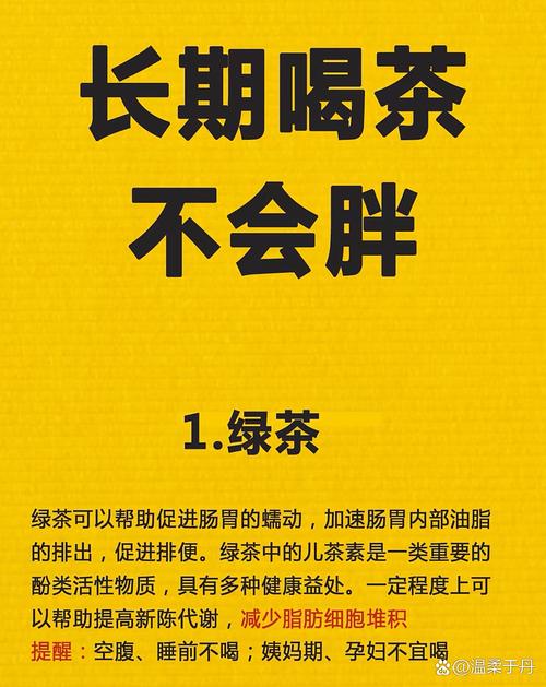 哪种茶能快速消除水肿和肥胖效果显著？