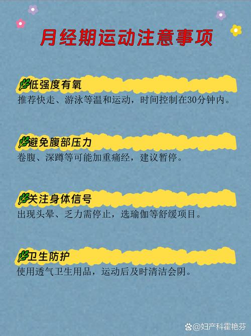 月经前2周锻炼，真的不会导致发胖吗？