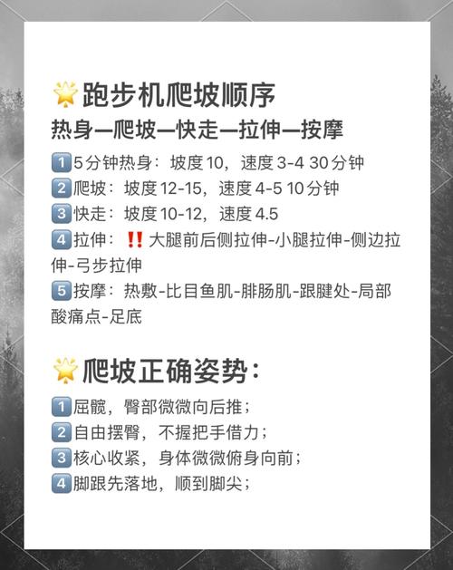 夏季爬坡快走是不是最有助于减肥的有效方法呢？