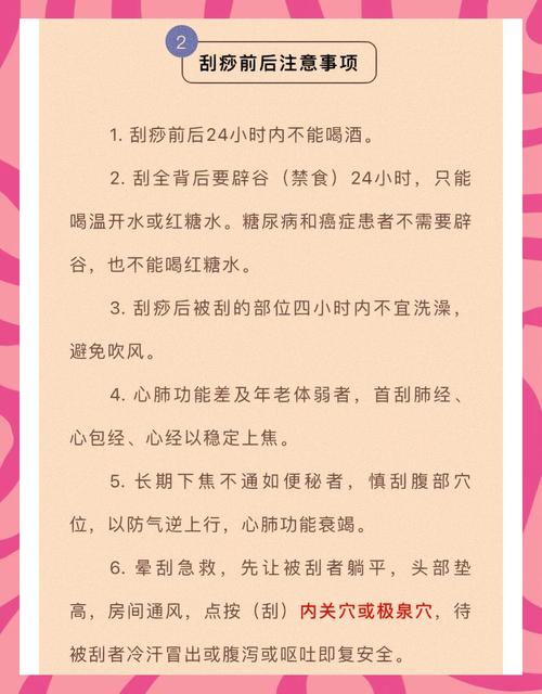 刮痧减肥有哪些注意事项和禁忌？