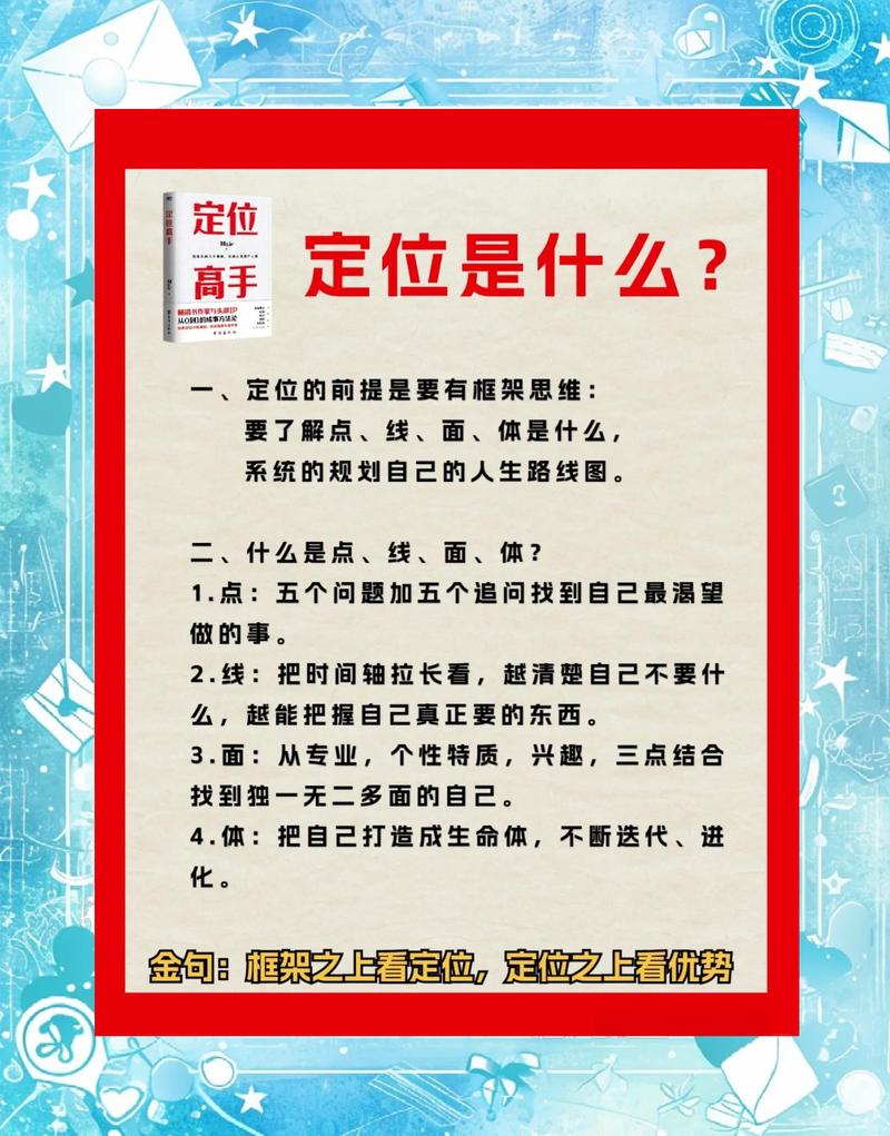 如何在20分钟内快速定位自己的人生目标？