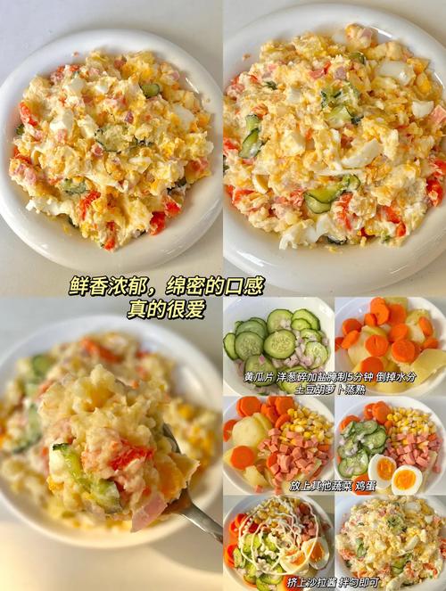 如何制作土豆减肥菜食谱？