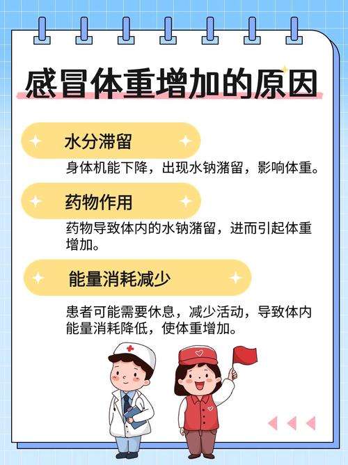 感冒真的会导致体重增加吗？十大鲜为人知的感冒真相有哪些？