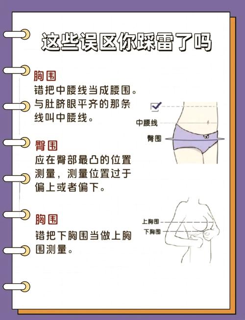 如何通过最简单的方法进行三围的基本保养？