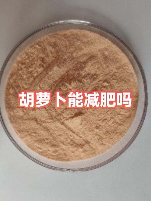 熟食胡萝卜对瘦身效果有影响吗？