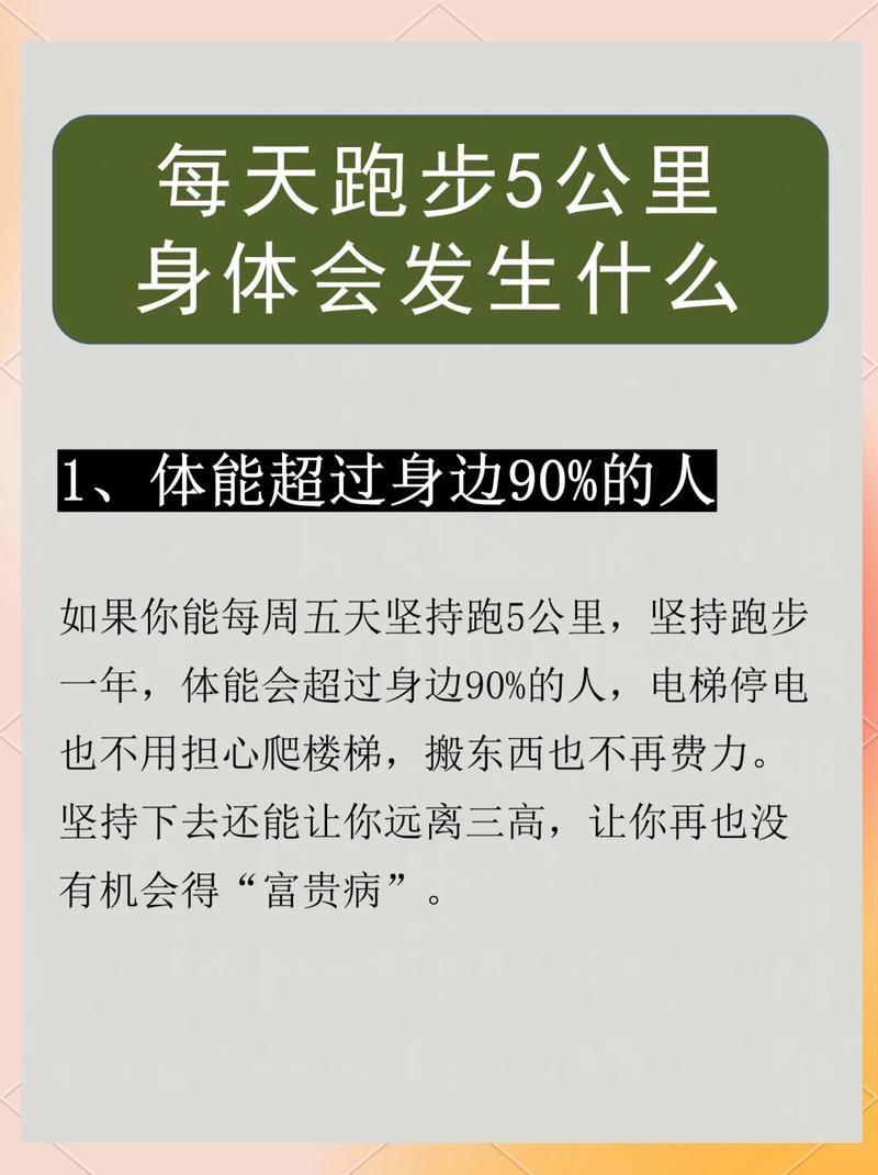 每天坚持早起，身体会有哪些显著变化呢？