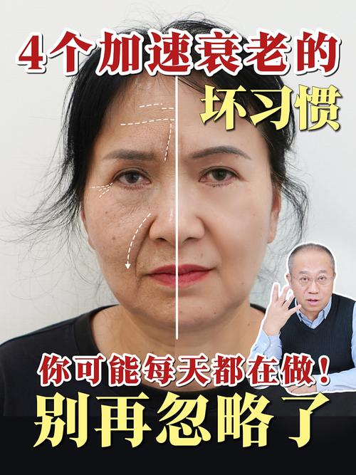为什么有些坏习惯会让我的面部加速衰老？