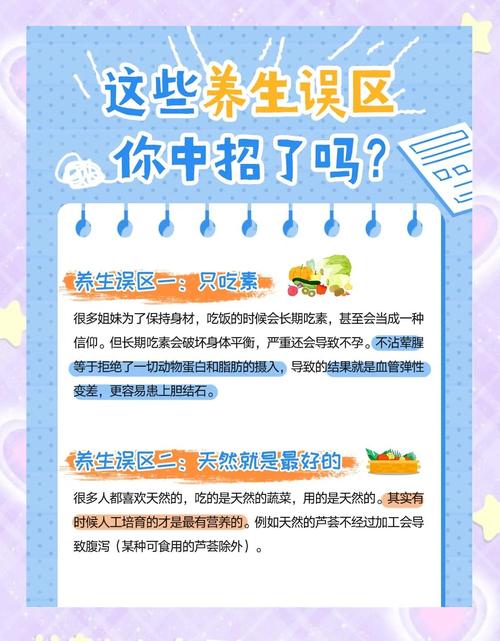 我们都在犯的8大健康错误，你中了几招？