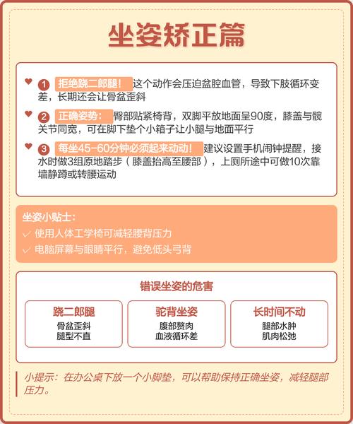 久坐族如何通过简单小技巧有效瘦腿？