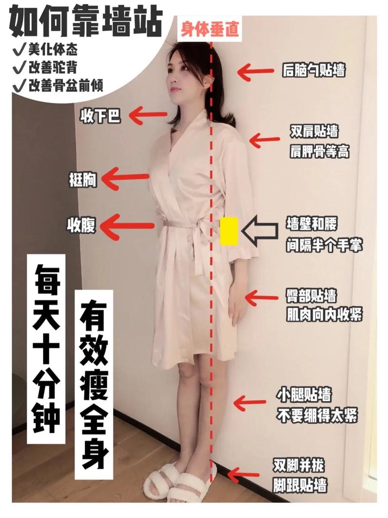 如何通过靠墙站立快速变瘦？