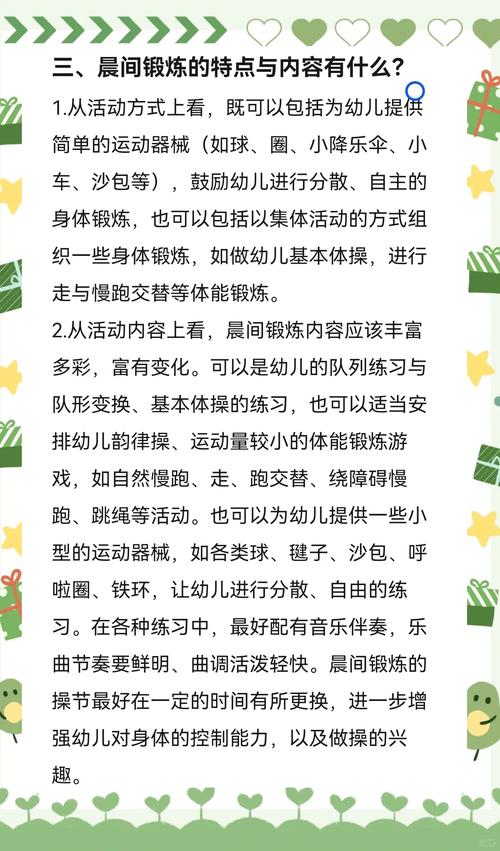 如何通过6个运动唤醒晨间活力？