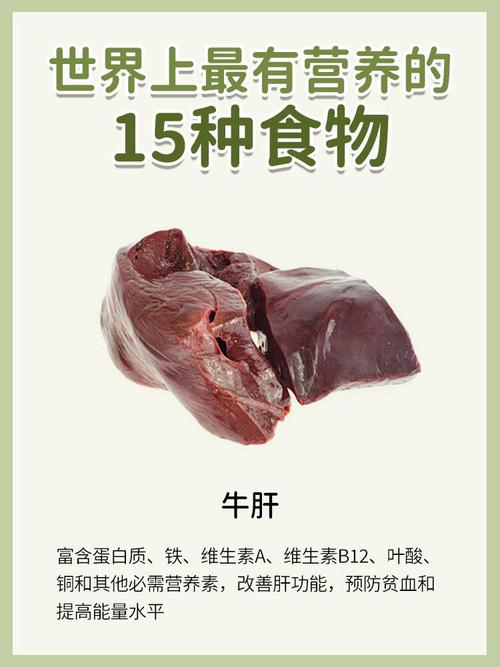 21世纪有哪些食物堪称最有营养的佳品？
