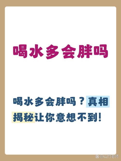 喝水为什么会让我长胖，难道是基因在作祟？