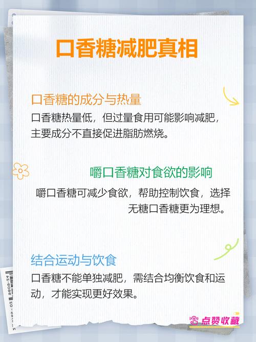 走路时嚼口香糖真的能帮助减肥吗？