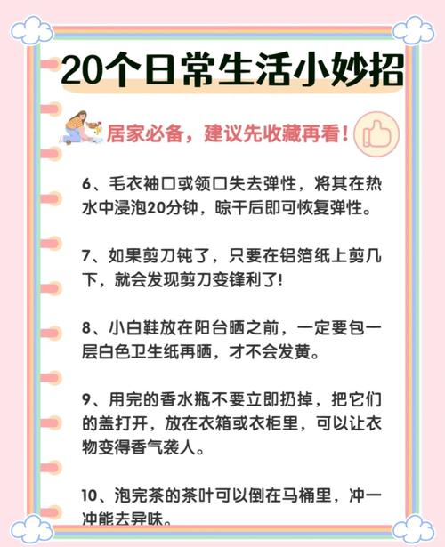 如何通过日常小窍门让每天感觉年轻7岁？