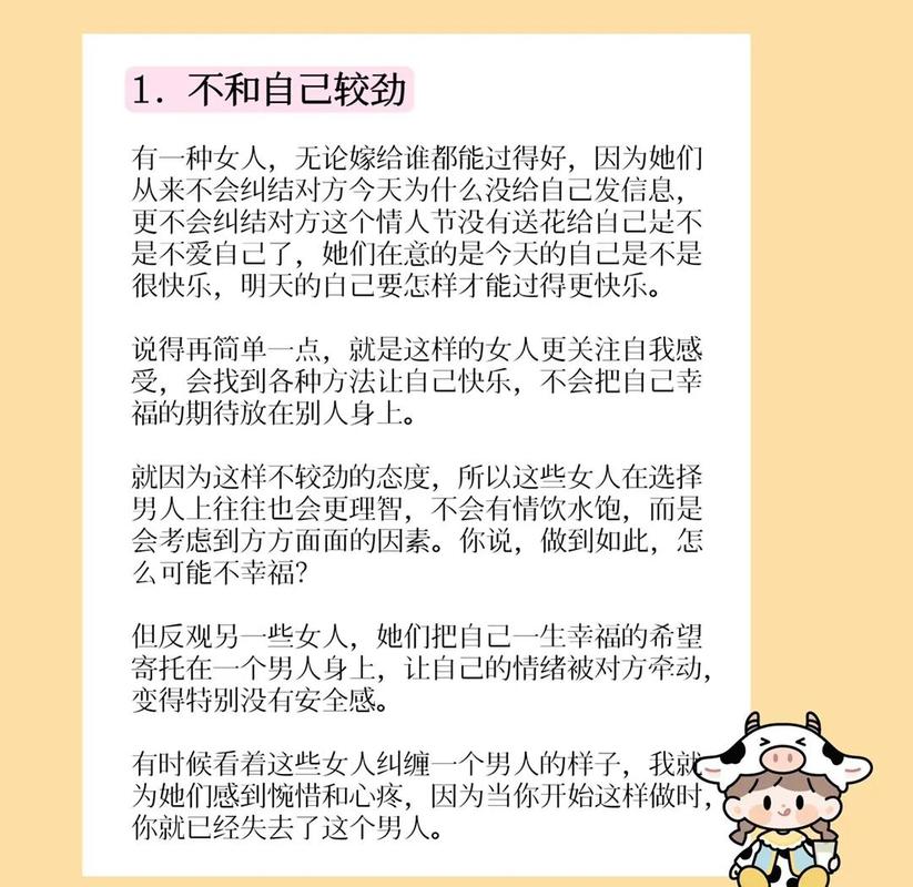 他希望你具备哪些坏女孩特质，让你在爱情中更加自信和独立呢？