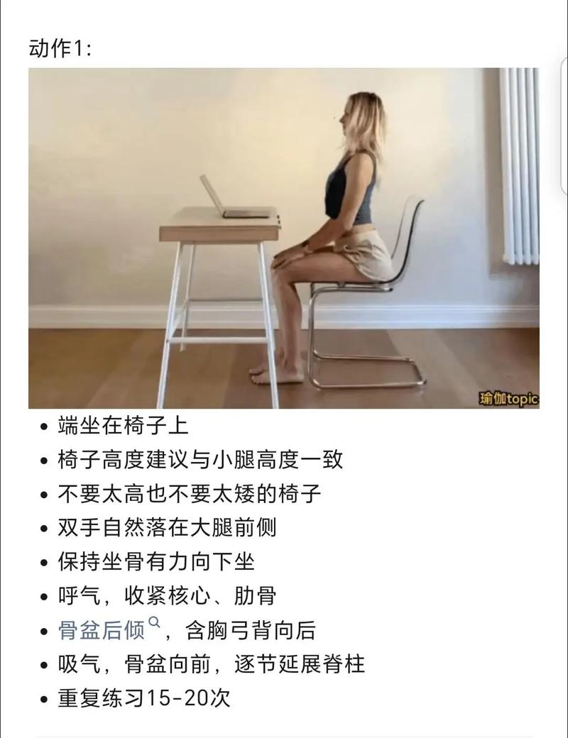 坐着也能瘦腰的椅子操真的有效吗？