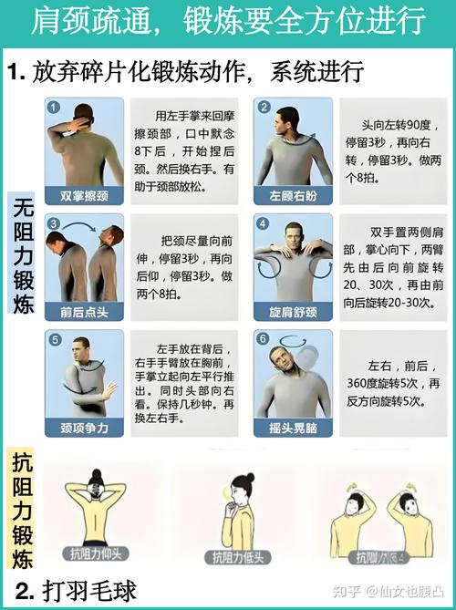 如何通过5个简单工间操动作改善颈椎并有效减肥？