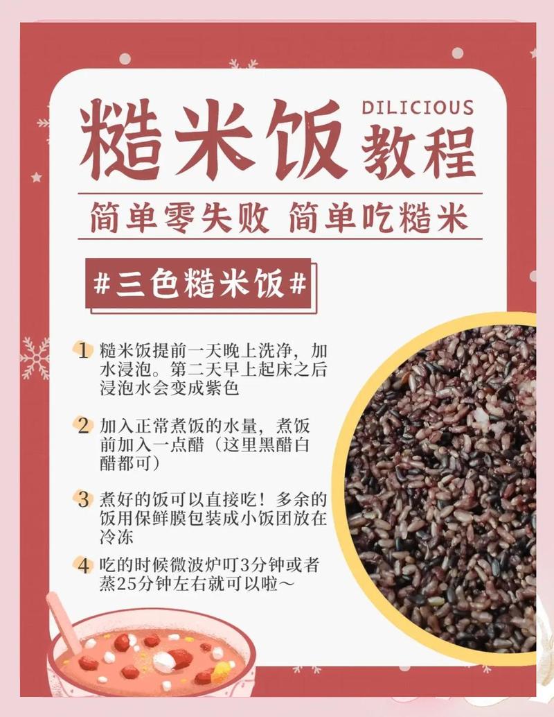 如何制作营养美味且适合瘦身的4款糙米粥？