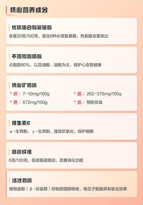 为什么南瓜子是吃不胖的最佳零食呢？