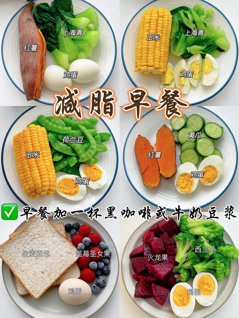 吃素减肥时哪种蔬菜最适合作为最佳减肥食材？