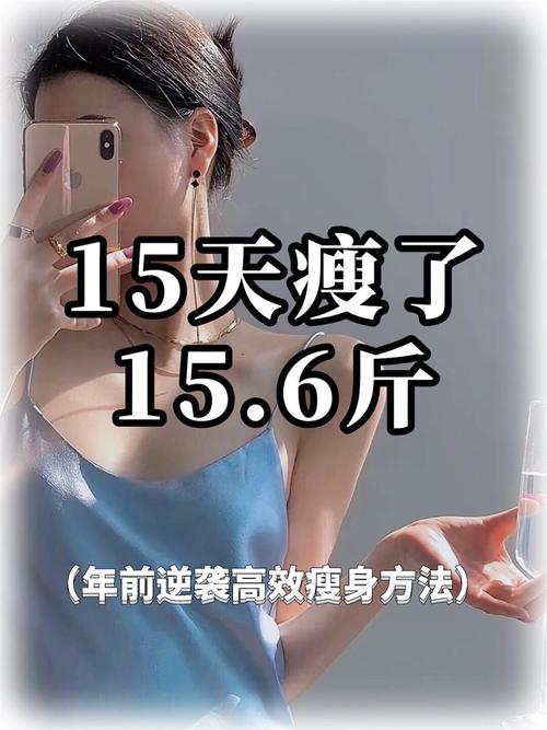 每天1分钟全身镜减肥，真的能月减25KG吗？