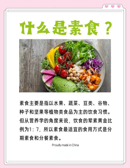 吃素对健康有益还是有害，长期坚持素食是否科学？