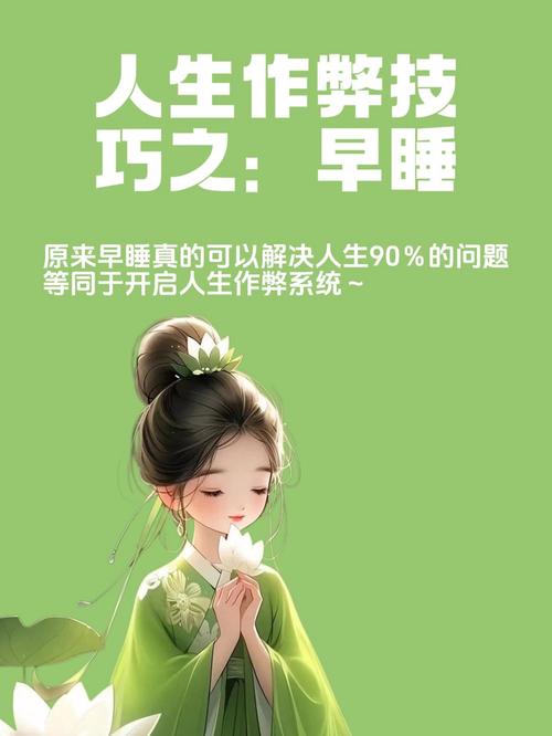 早起真的能让颜值提升吗？赖床的人会错过变美的机会吗？