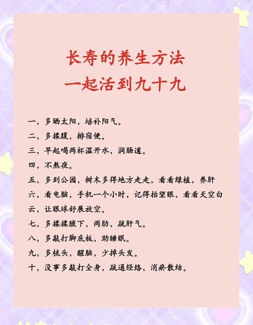 全球公认的长寿秘诀有哪些？